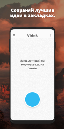 Virink Что Нарисовать