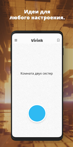 Virink Что Нарисовать